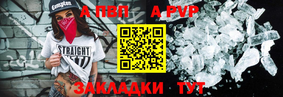 Alpha PVP VHQ Ленинск-Кузнецкий
