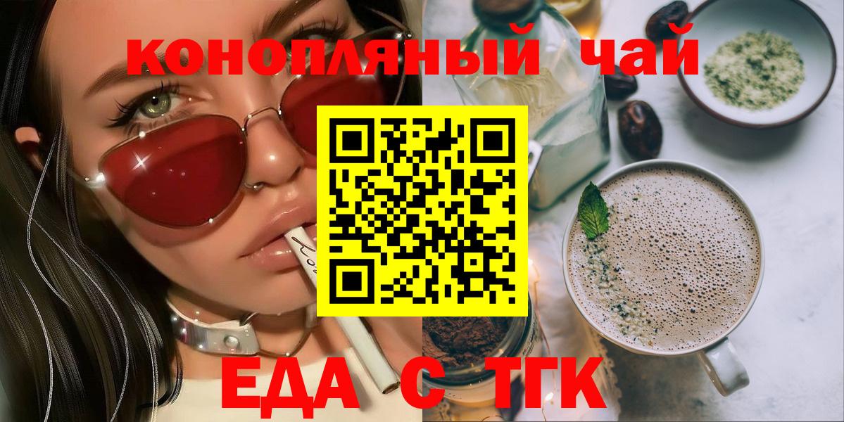 Ленинск-Кузнецкий  Canna-Cookies конопля  Вход с VPN 