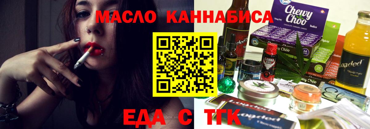 Печенье с ТГК марихуана  Ленинск-Кузнецкий 