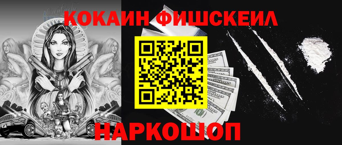 COCAIN Боливия Ленинск-Кузнецкий