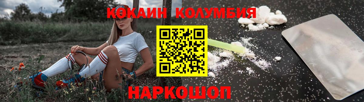 Ленинск-Кузнецкий  Кокаин  Вход с VPN  КОКАИН Columbia 