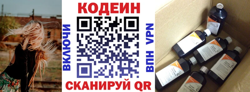 где купить наркоту  Ленинск-Кузнецкий  это официальный сайт  Кодеиновый сироп Lean Purple Drank 