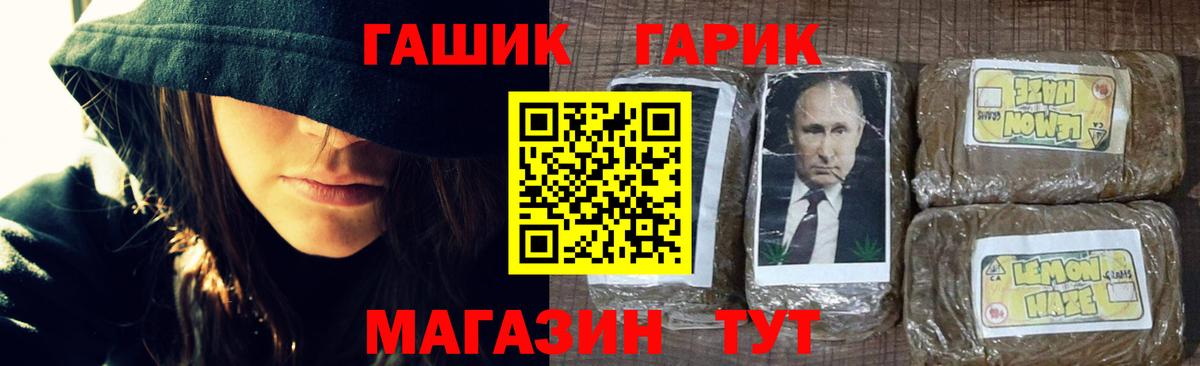 Гашиш VHQ  ГАШИШ 40% ТГК  Ленинск-Кузнецкий  Вход с VPN 