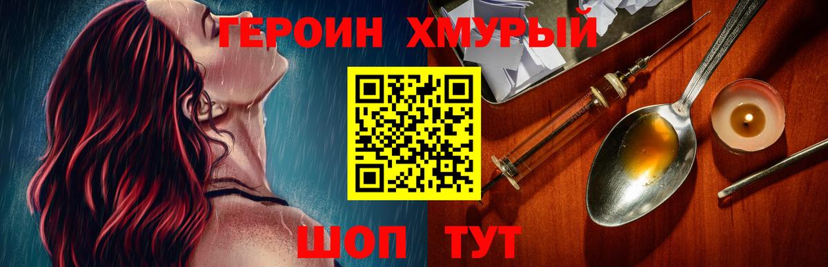 ГЕРОИН белый  Ленинск-Кузнецкий 