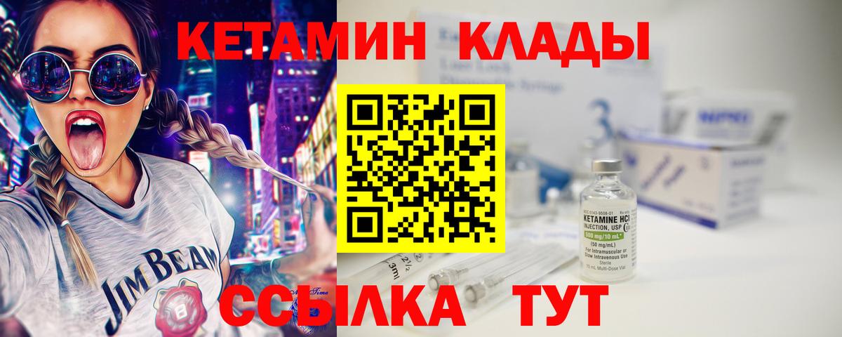 мега сайт  КЕТАМИН ketamine  Вход с VPN  Ленинск-Кузнецкий 