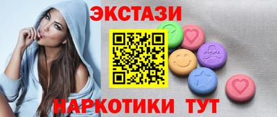 экстази Аргун