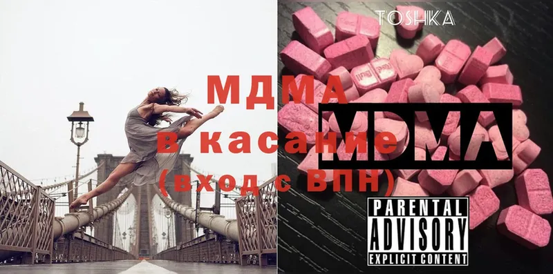 MDMA Molly  Ленинск-Кузнецкий 