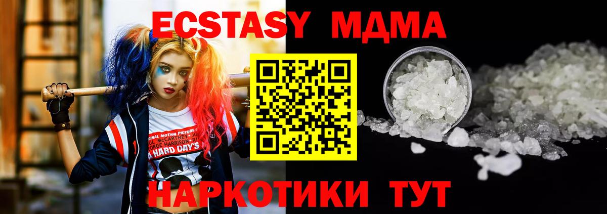 МДМА crystal Ленинск-Кузнецкий