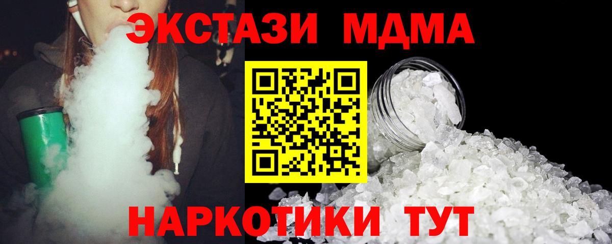 Ленинск-Кузнецкий  MDMA  МДМА молли  Вход с VPN  МДМА кристаллы 