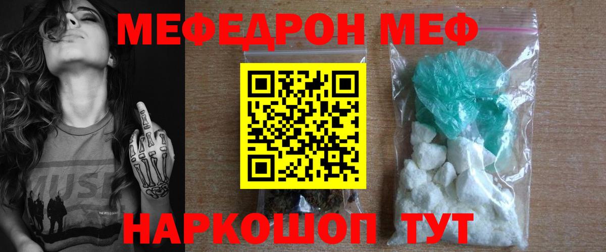 Меф VHQ  Вход с VPN  Мефедрон  Ленинск-Кузнецкий  МЯУ-МЯУ мяу мяу 