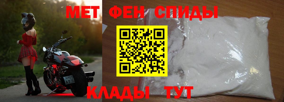 Первитин Methamphetamine  Первитин Methamphetamine  Вход с VPN  Ленинск-Кузнецкий 