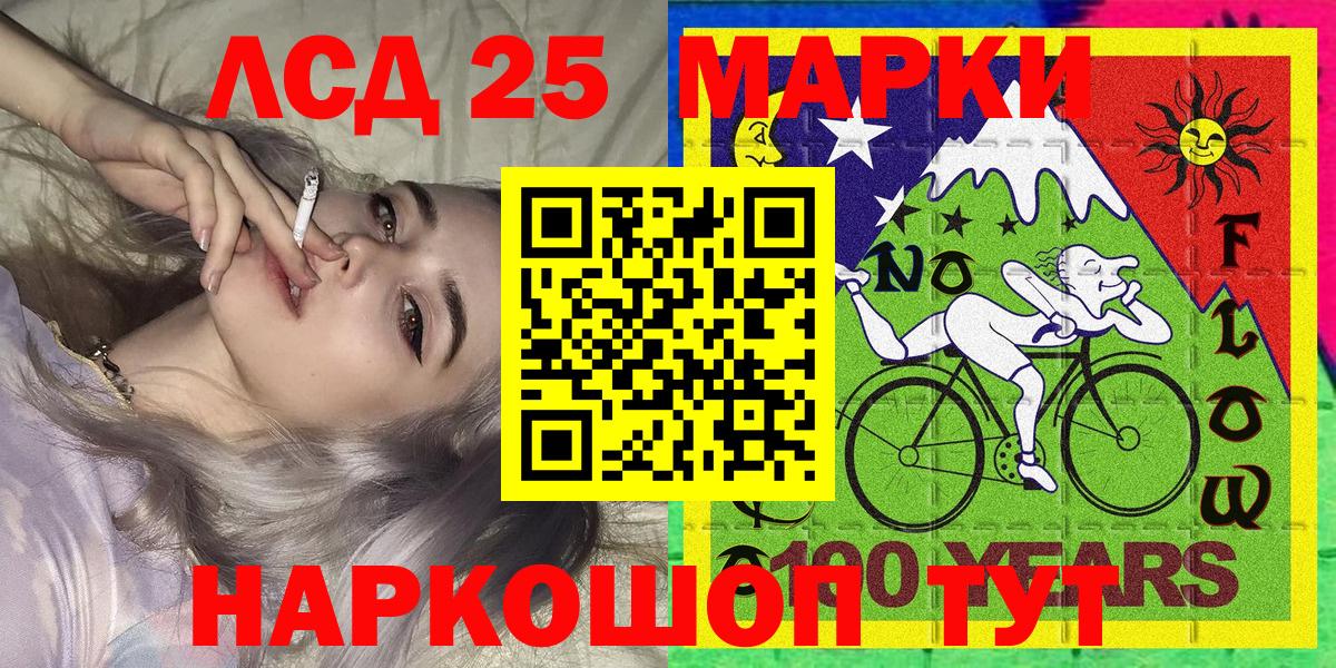 Ленинск-Кузнецкий  Марки 25I-NBOMe 1,8мг  Марки 25I-NBOMe  Марки 25I-NBOMe 1,8мг  Вход с VPN 