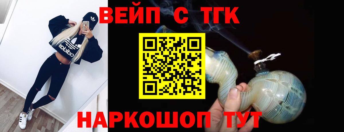 ТГК Wax Ленинск-Кузнецкий