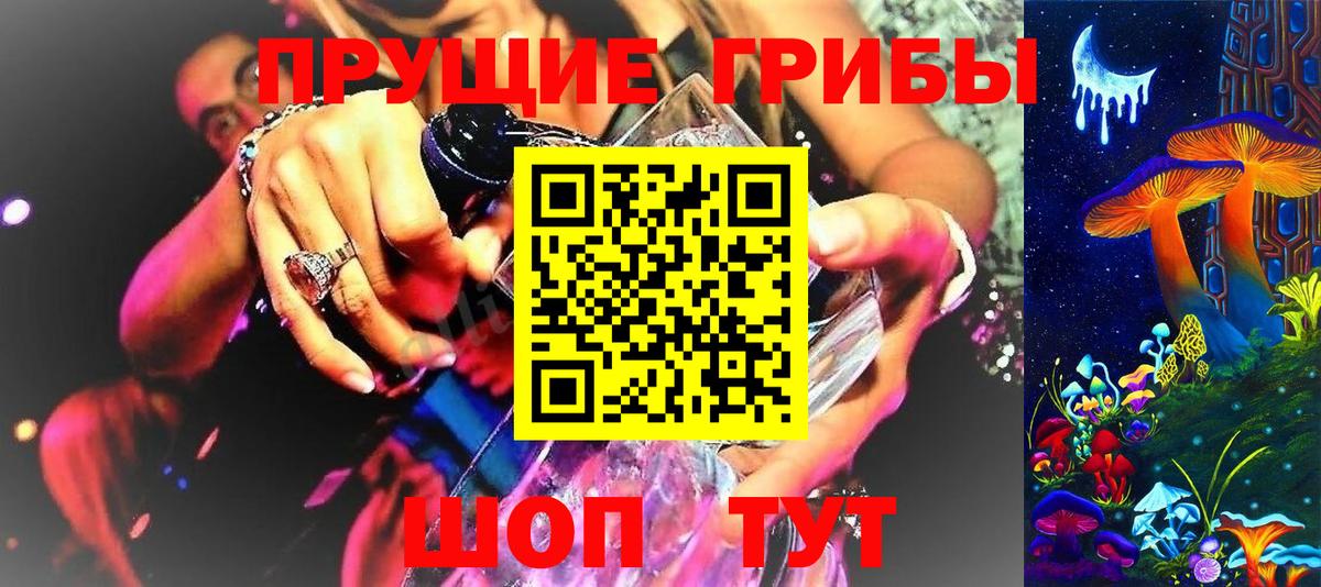 Псилоцибиновые грибы MAGIC MUSHROOMS  Вход с VPN  Ленинск-Кузнецкий 