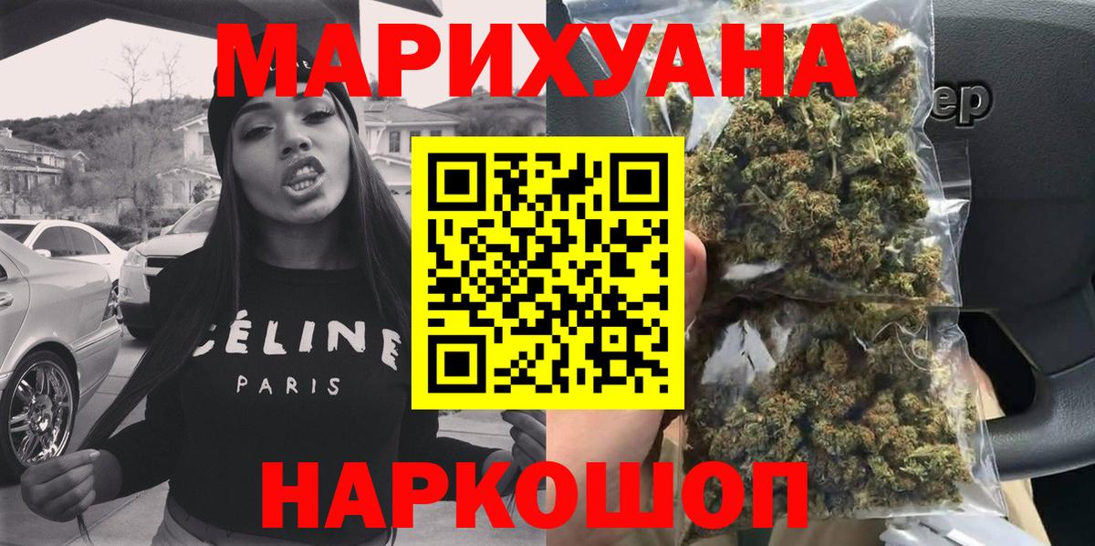 Каннабис сатива Ленинск-Кузнецкий